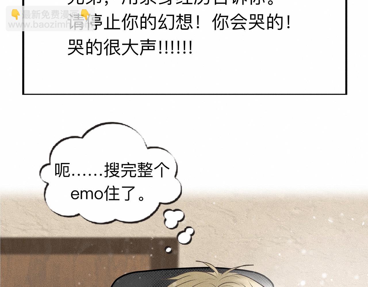 第8话 你要追的人原来是他？(1/2)-第9话