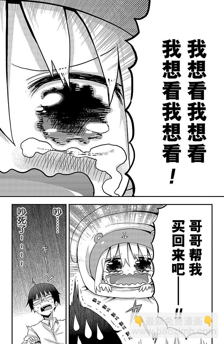 第1话 小埋和哥哥-第1话