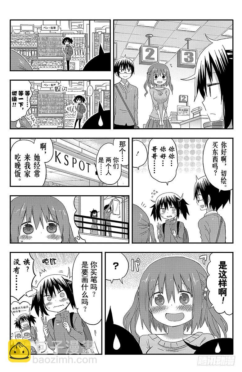 第101话 小埋和中午时间-第101话
