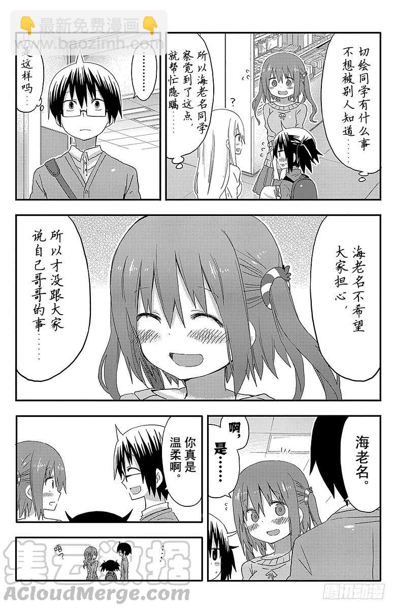 第101话 小埋和中午时间-第101话