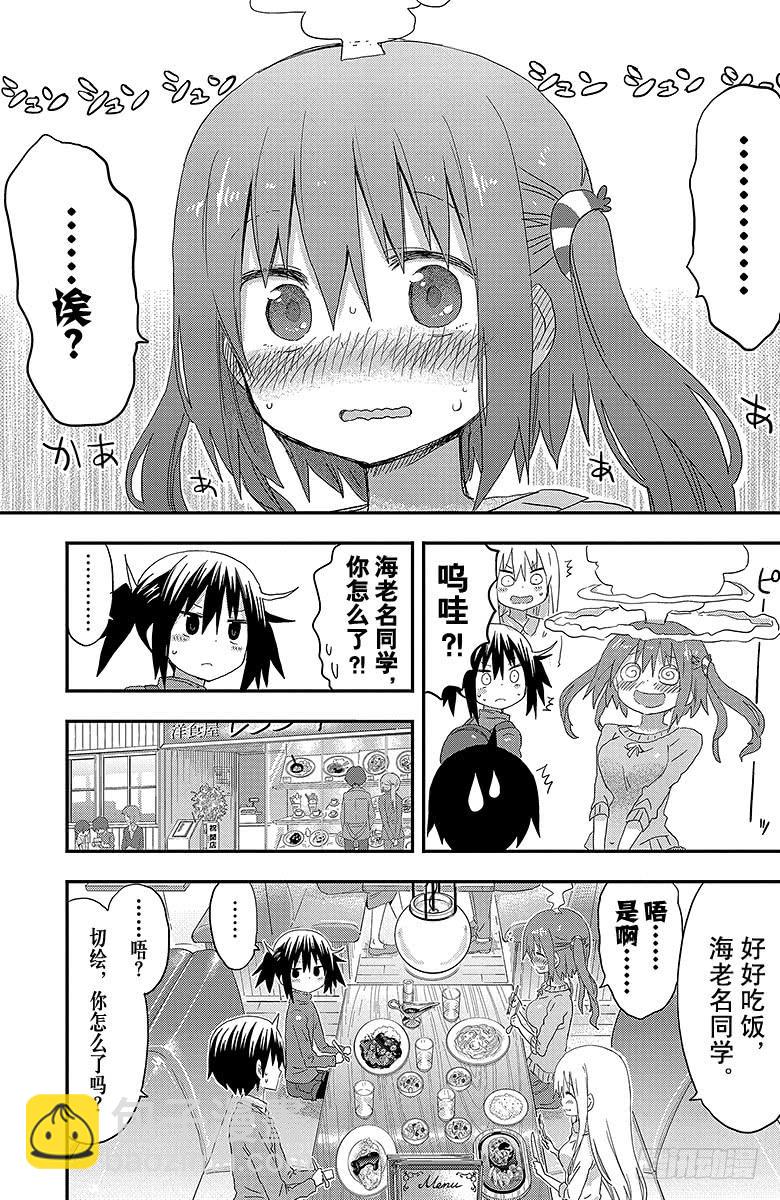 第101话 小埋和中午时间-第101话