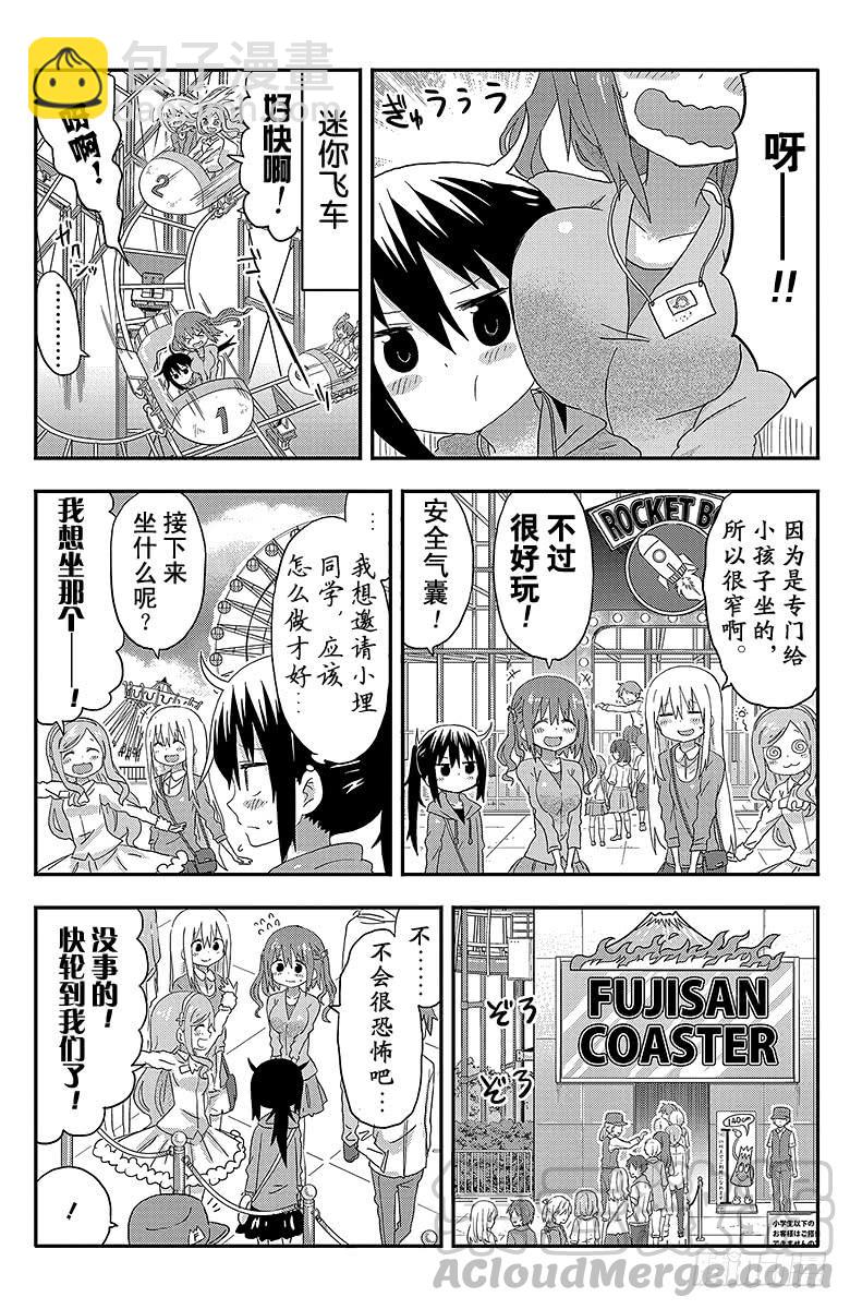 第105话 小埋和游乐场②-第105话