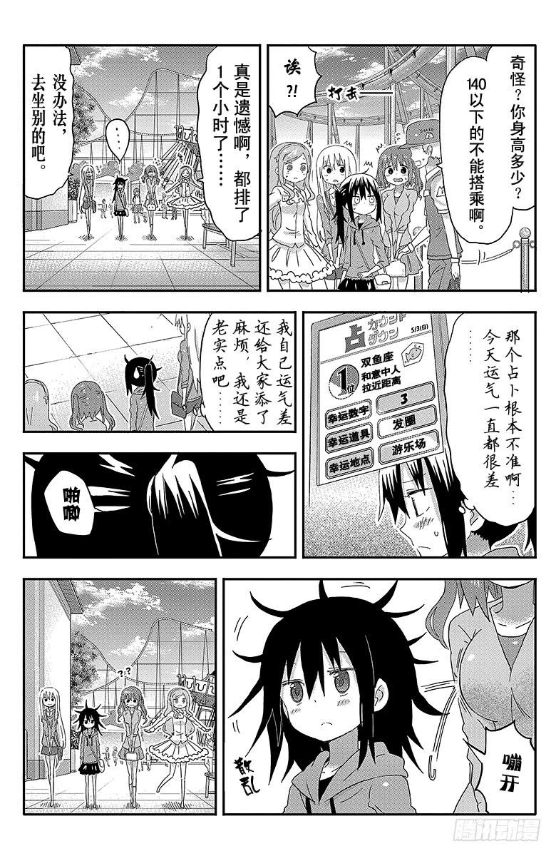 第105话 小埋和游乐场②-第105话