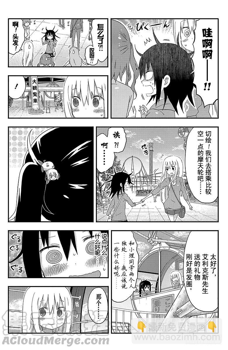 第105话 小埋和游乐场②-第105话