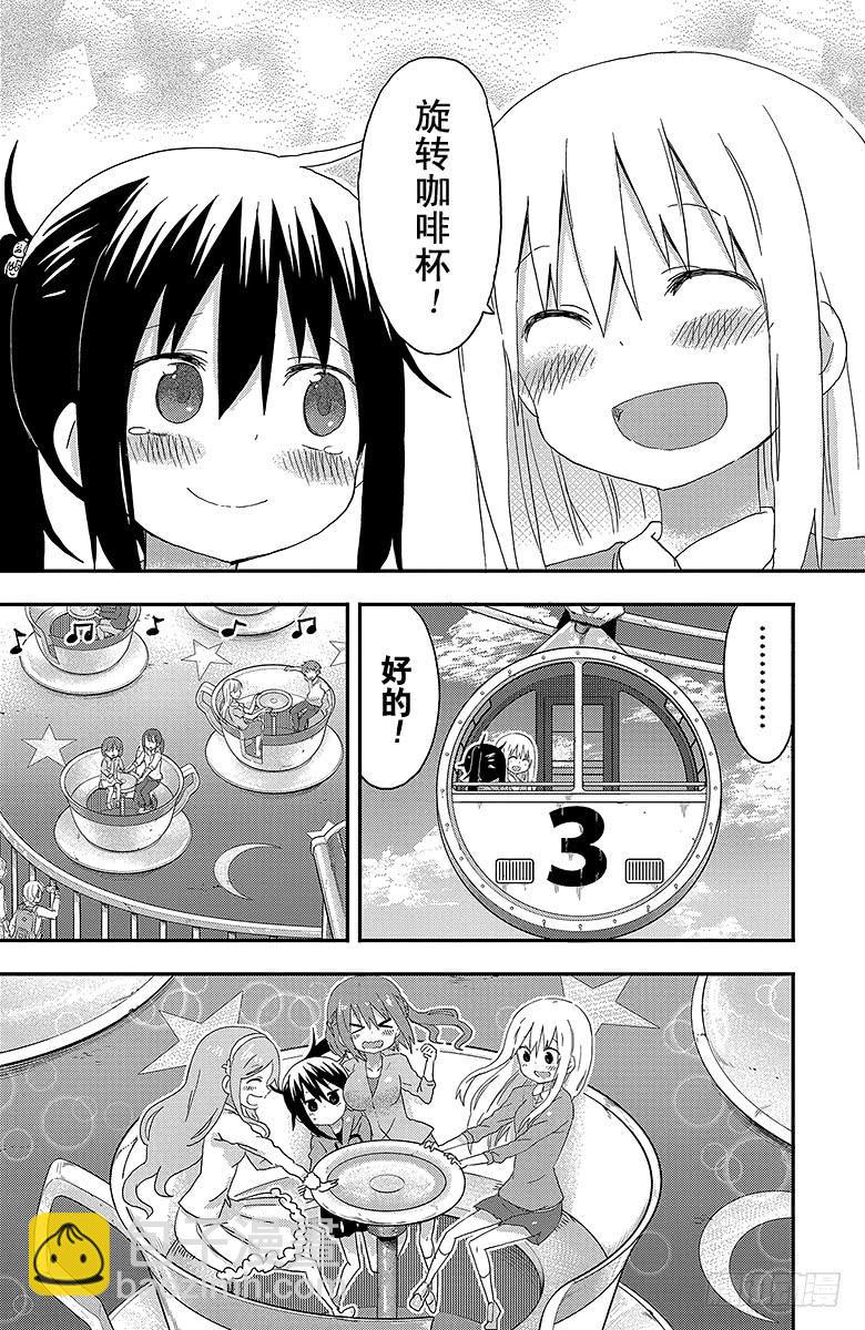 第105话 小埋和游乐场②-第105话
