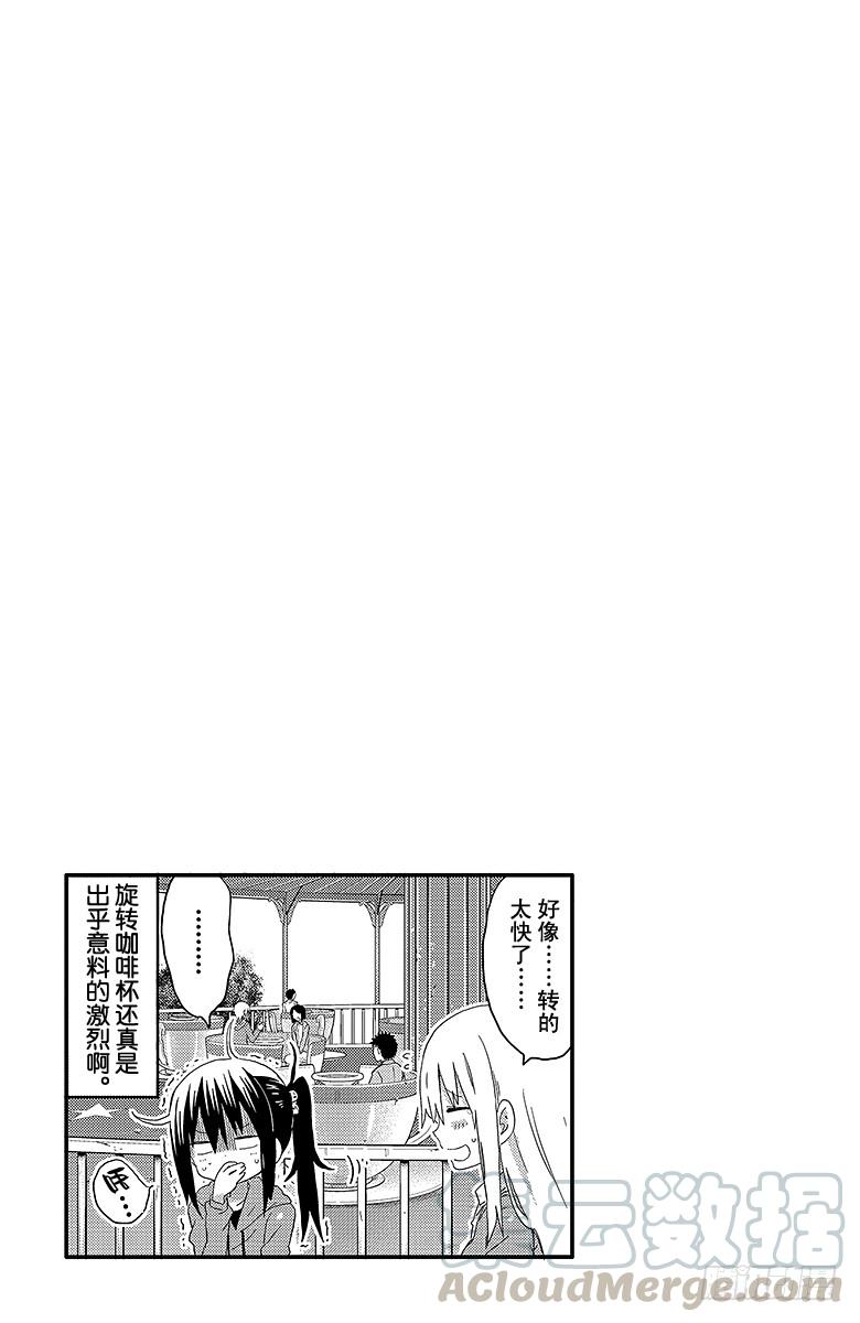 第105话 小埋和游乐场②-第105话