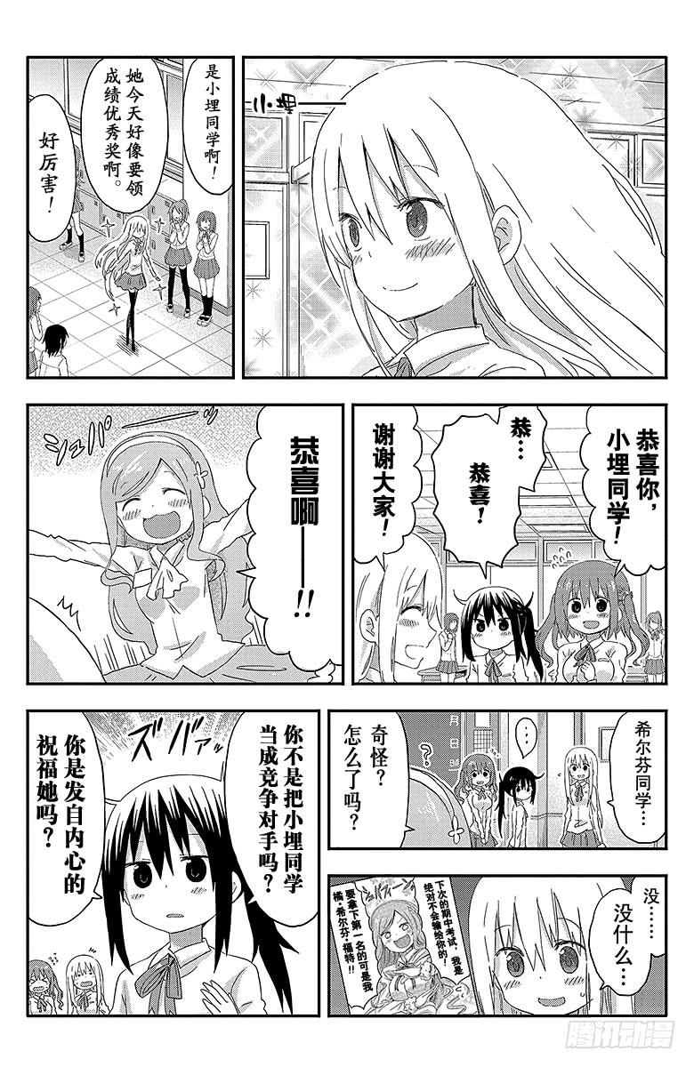 第107话 小埋和表扬-第107话