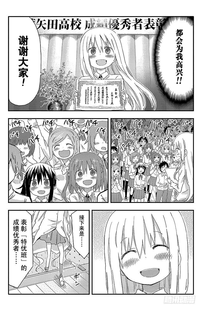 第107话 小埋和表扬-第107话