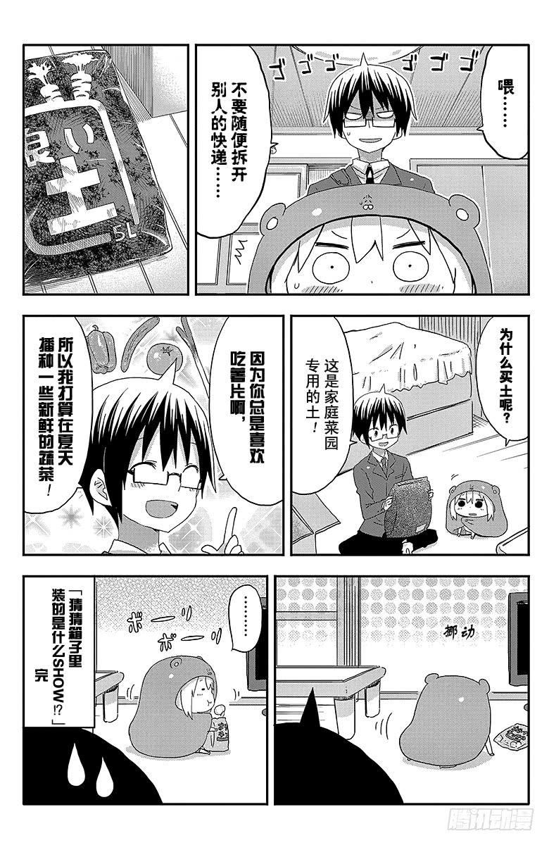 第109话 小埋和纸箱-第109话