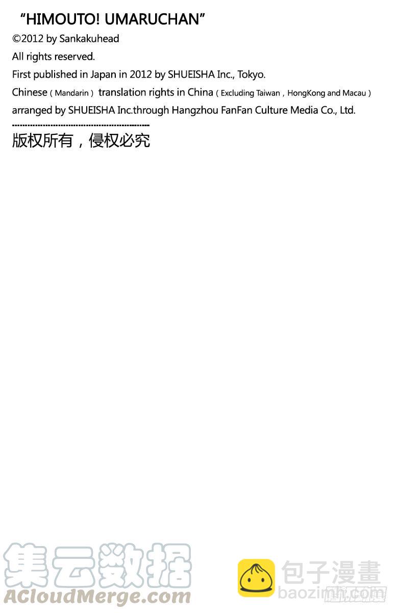 第109话 小埋和纸箱-第109话