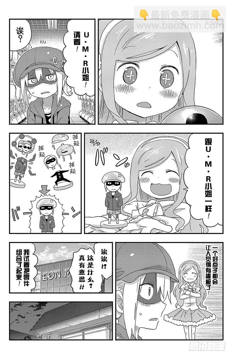 第111话 小埋和扭蛋机-第111话