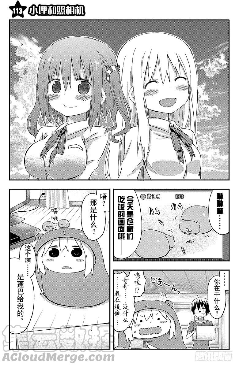 第113话 小埋和照相机-第113话