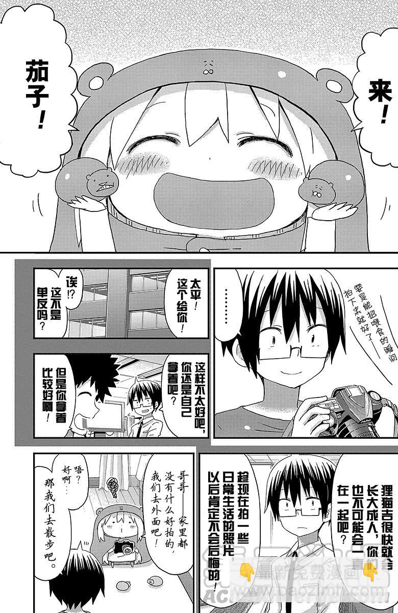 第113话 小埋和照相机-第113话
