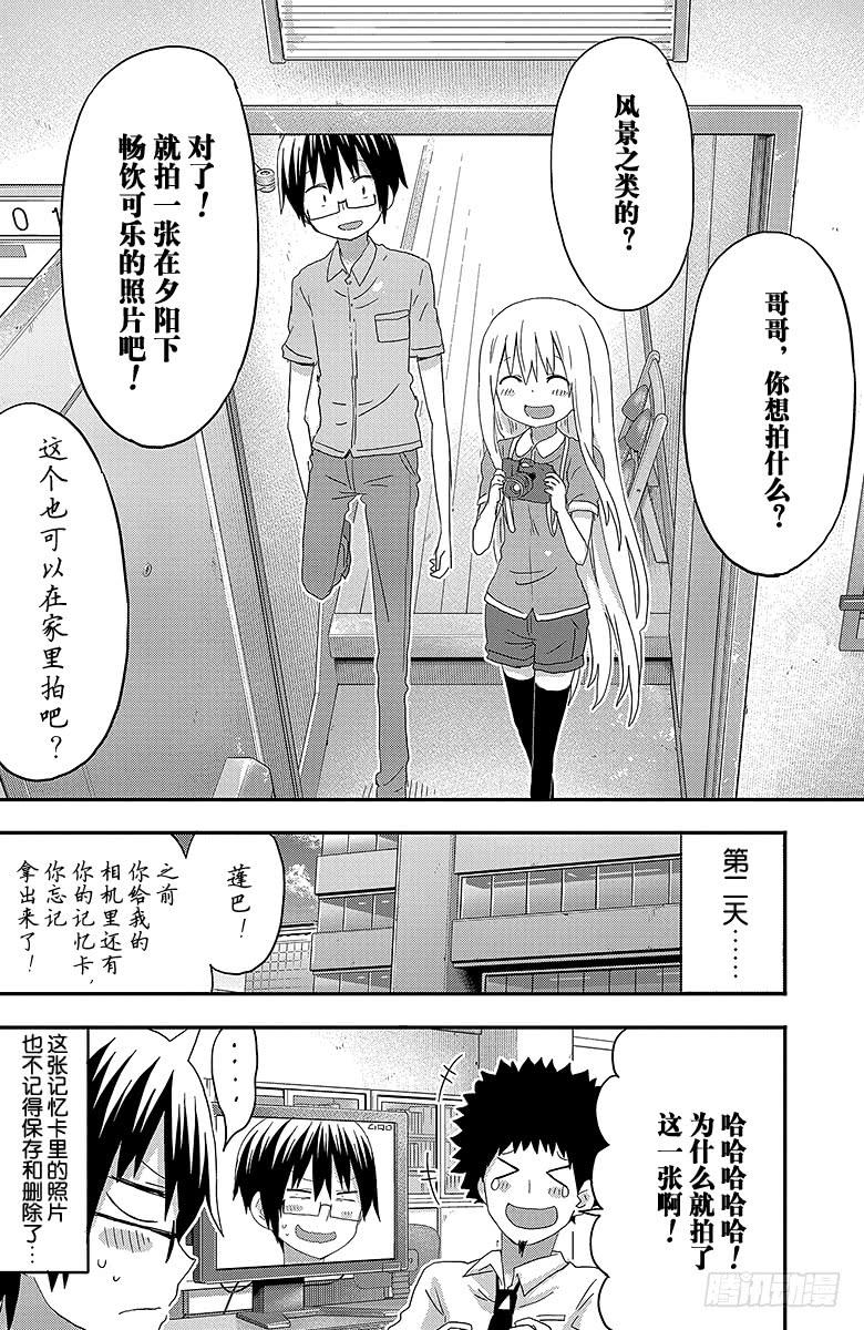 第113话 小埋和照相机-第113话
