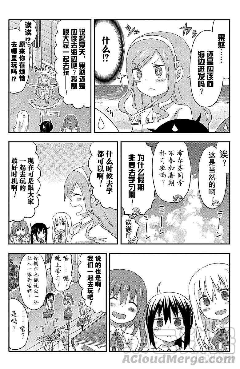 第115话 小埋和暑假-第115话