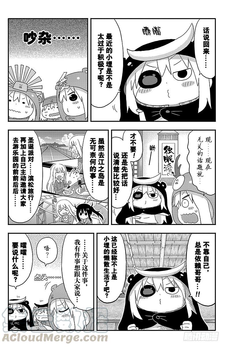 第115话 小埋和暑假-第115话