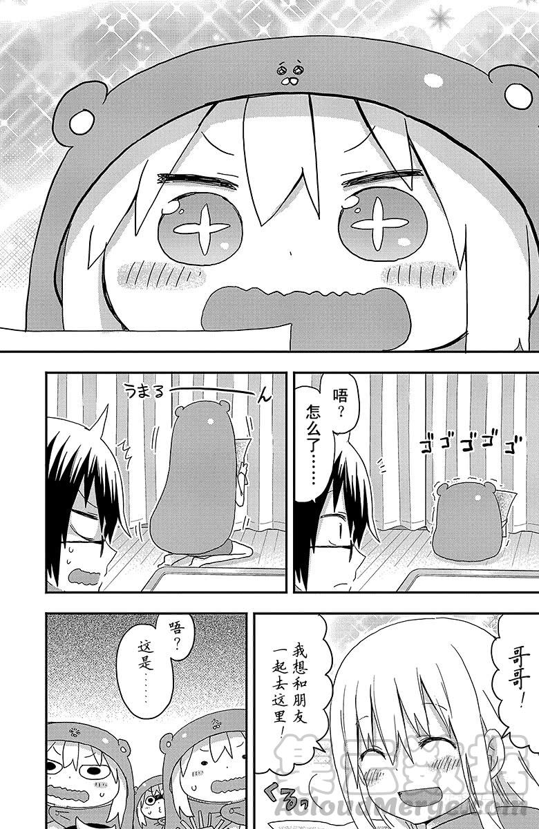 第115话 小埋和暑假-第115话