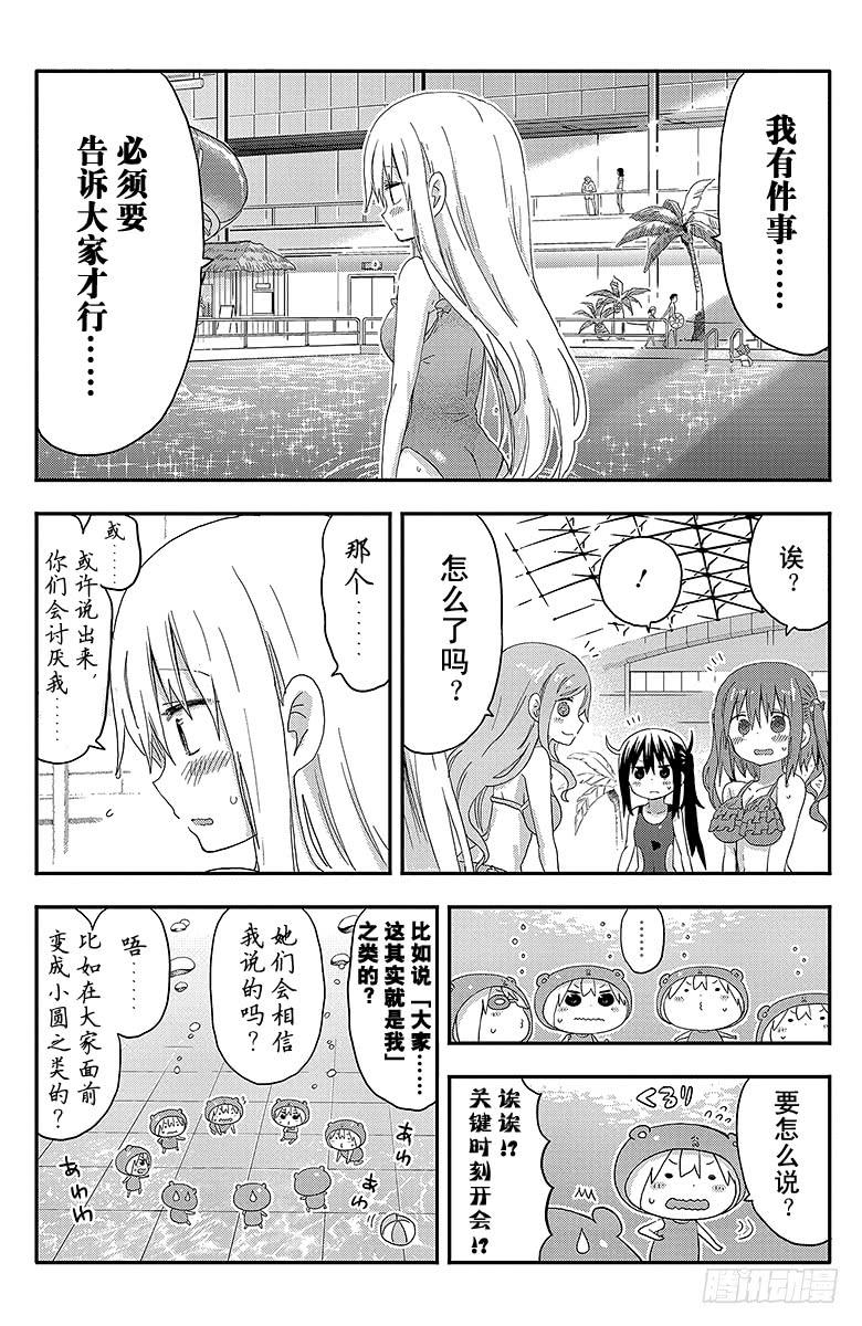 第117话 小埋和泳池②-第117话