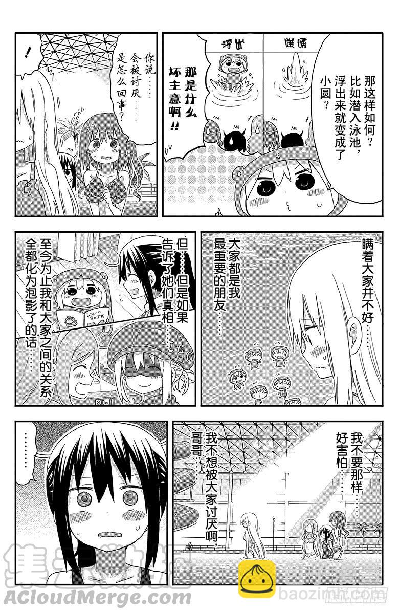 第117话 小埋和泳池②-第117话