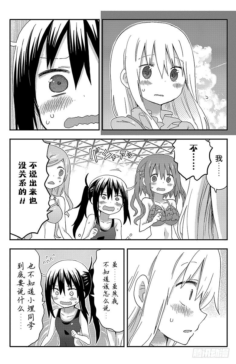 第117话 小埋和泳池②-第117话