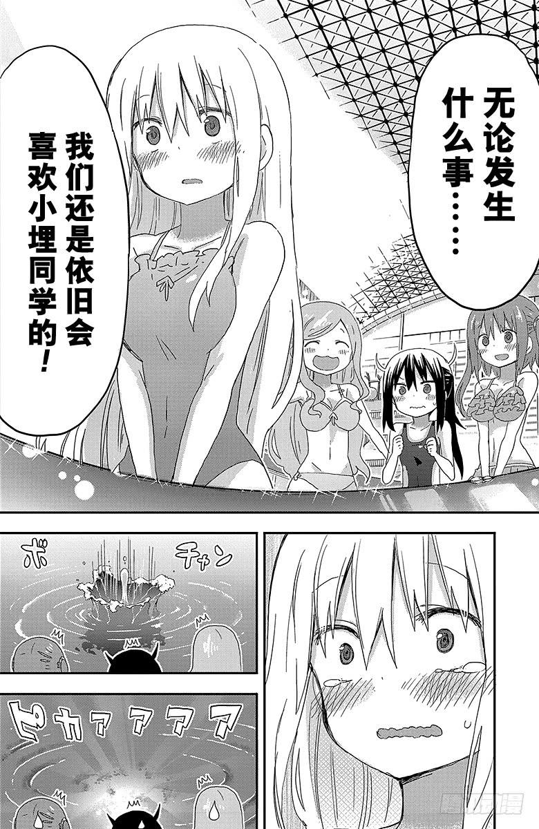 第117话 小埋和泳池②-第117话