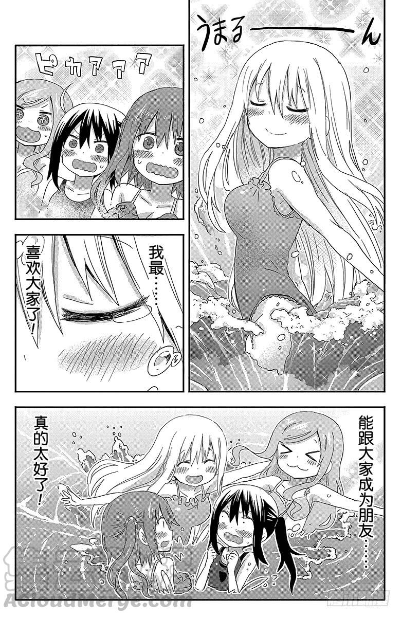 第117话 小埋和泳池②-第117话