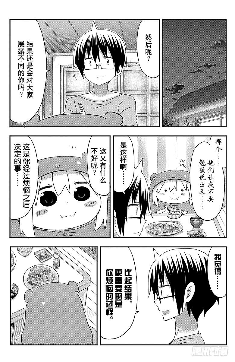 第117话 小埋和泳池②-第117话