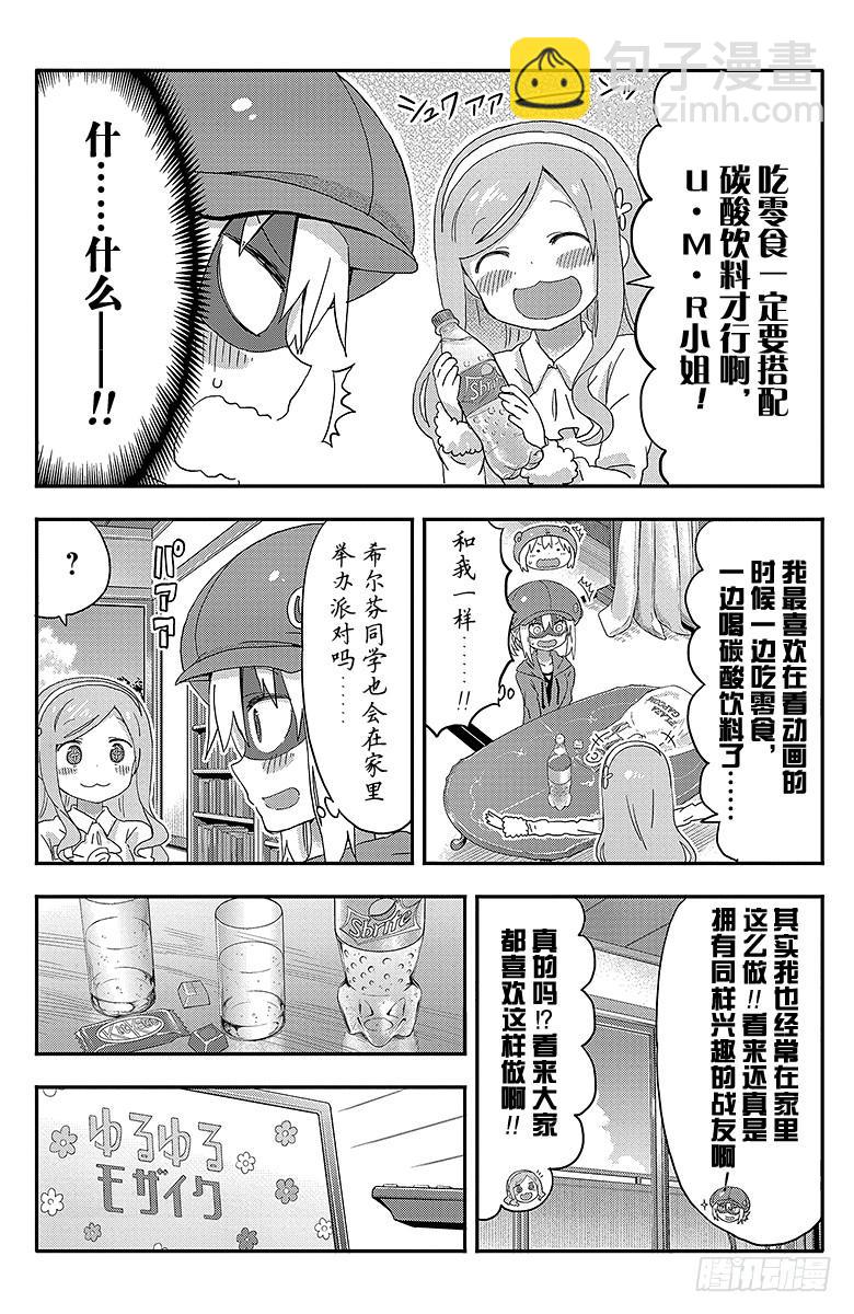 第121话 小埋和朋友的房间-第121话