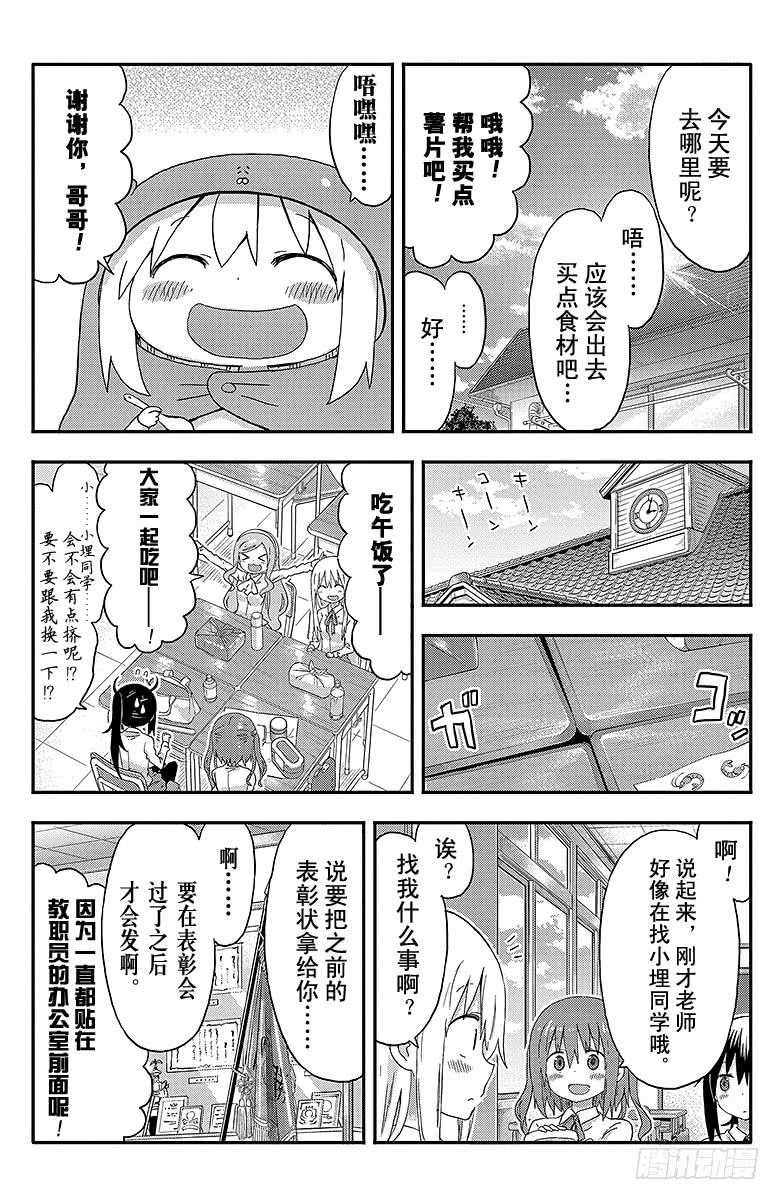 第123话 小埋和哥哥的故事-第123话