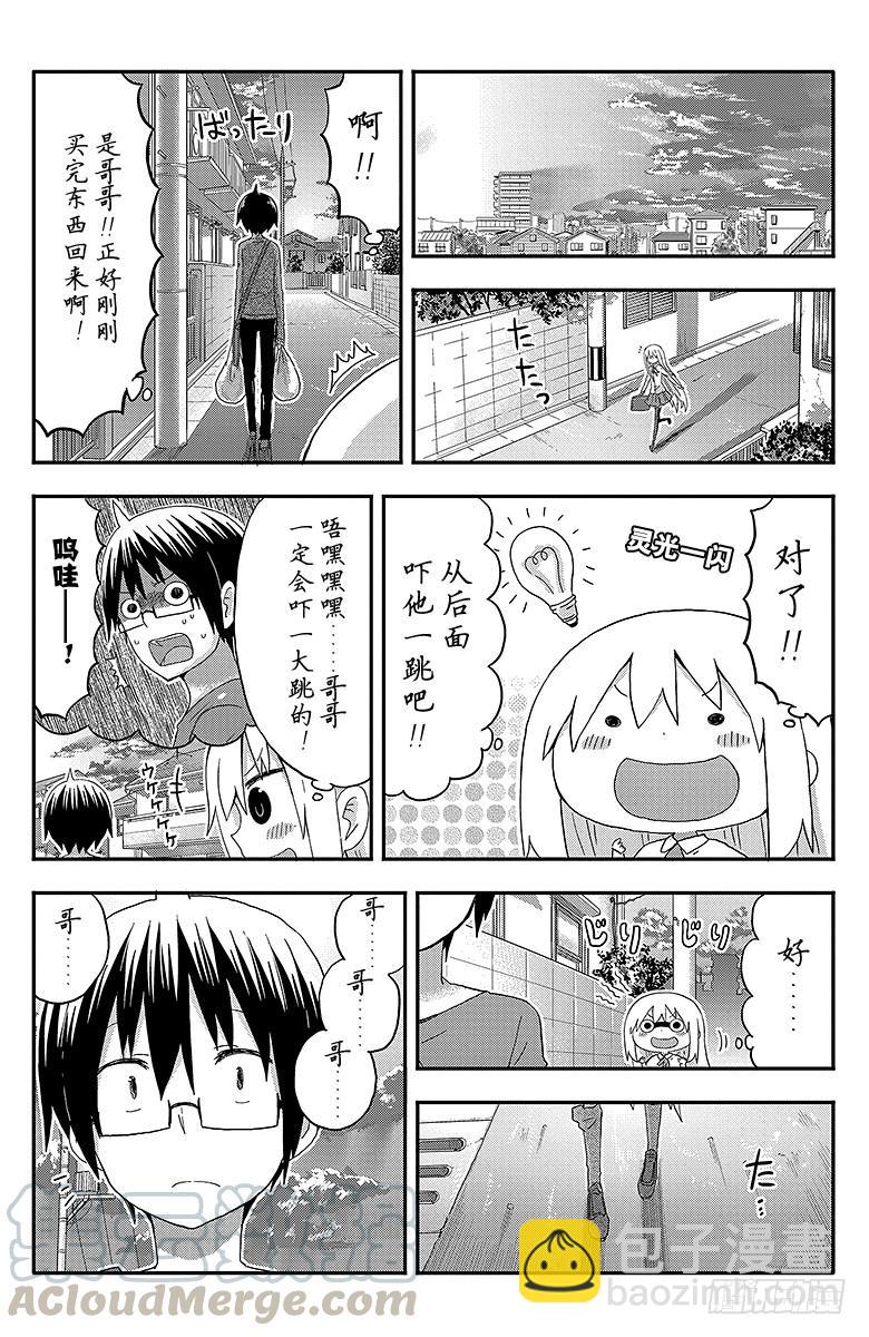 第123话 小埋和哥哥的故事-第123话