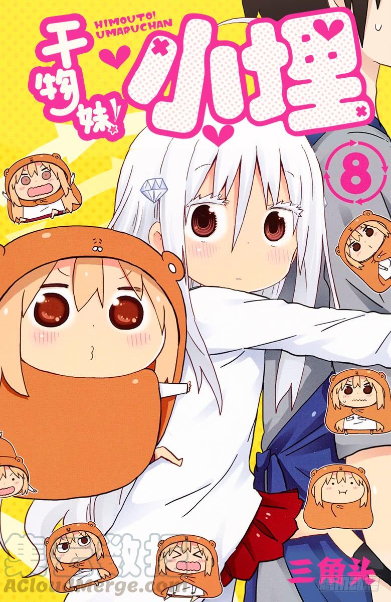 第125话 小埋和大阪烧-第125话