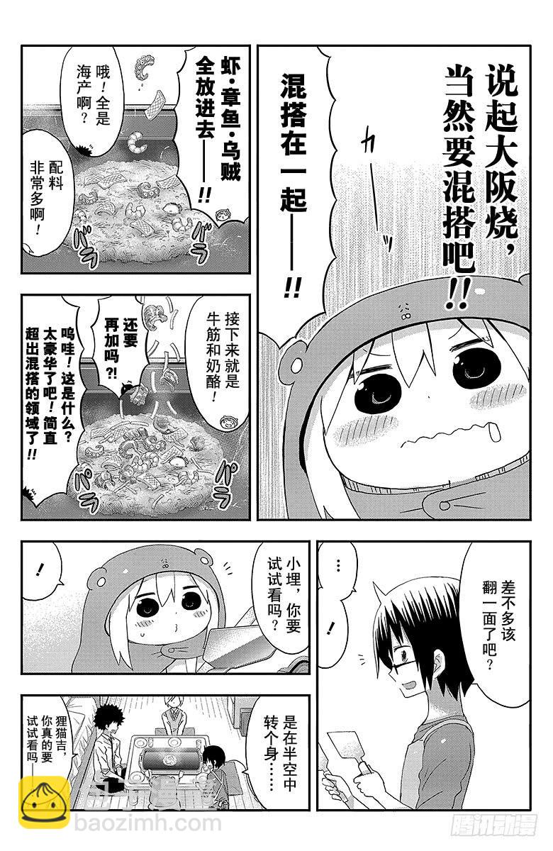 第125话 小埋和大阪烧-第125话
