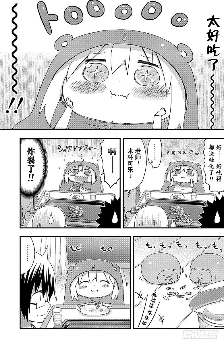 第125话 小埋和大阪烧-第125话