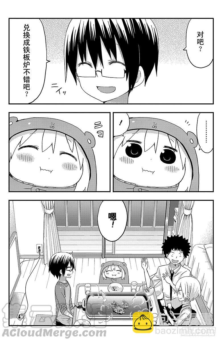 第125话 小埋和大阪烧-第125话