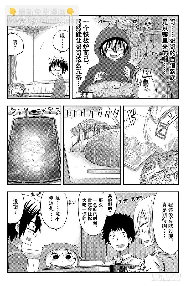 第125话 小埋和大阪烧-第125话