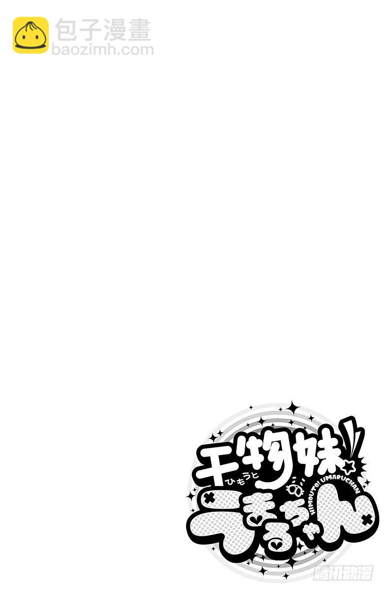 第127话 小埋和眼镜店-第127话