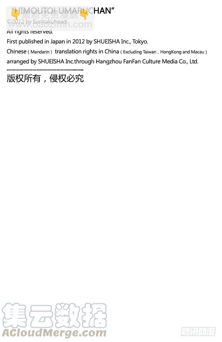 第127话 小埋和眼镜店-第127话