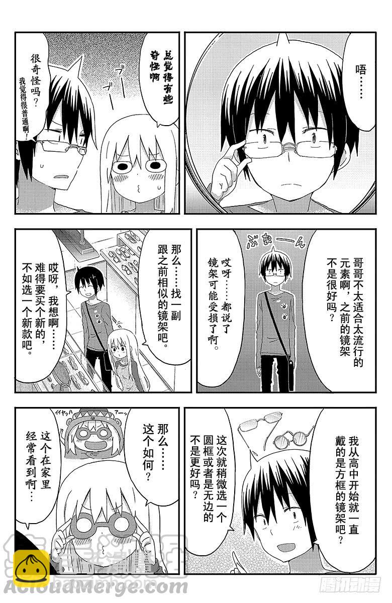 第127话 小埋和眼镜店-第127话