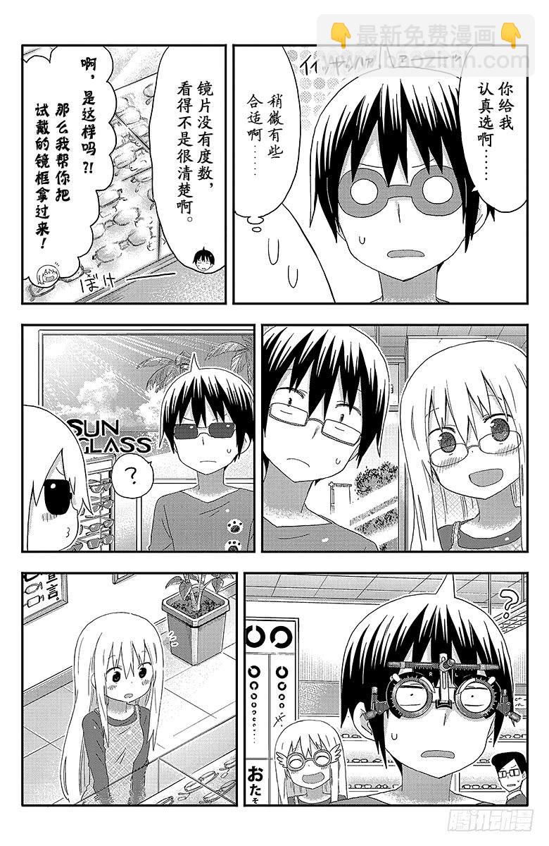 第127话 小埋和眼镜店-第127话