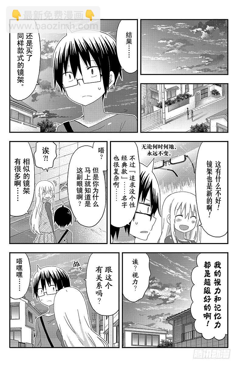 第127话 小埋和眼镜店-第127话
