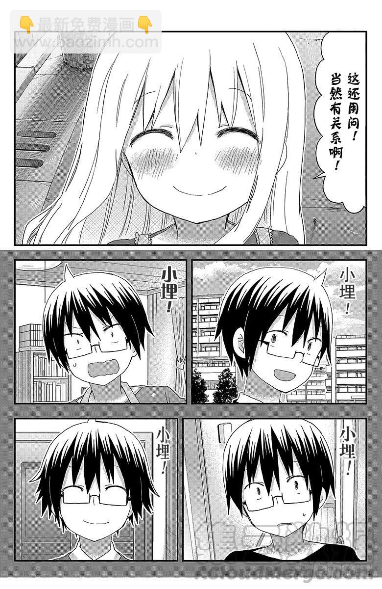 第127话 小埋和眼镜店-第127话