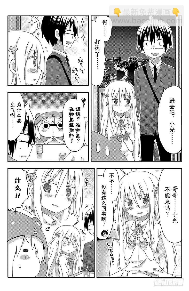第129话 小埋和薄煎饼-第129话