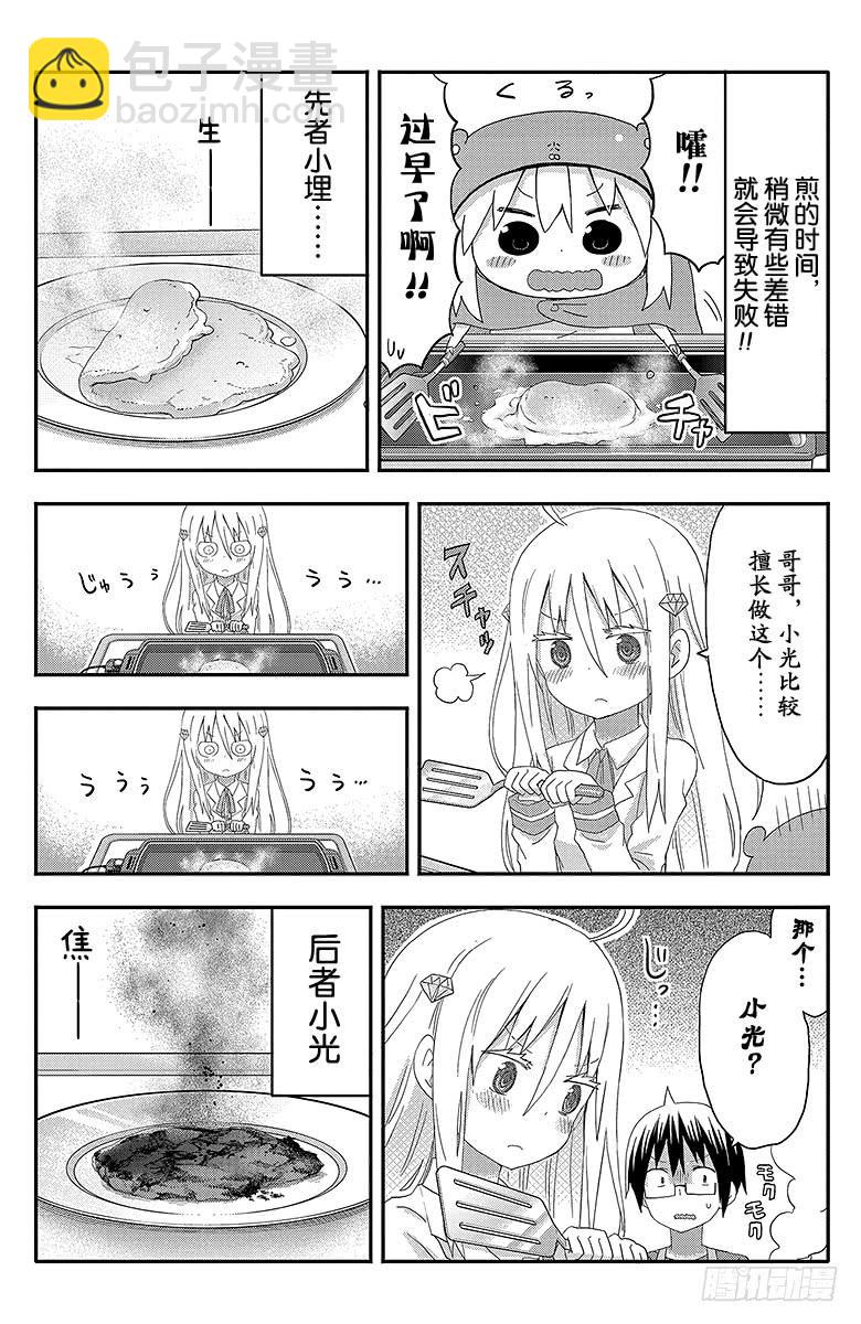第129话 小埋和薄煎饼-第129话