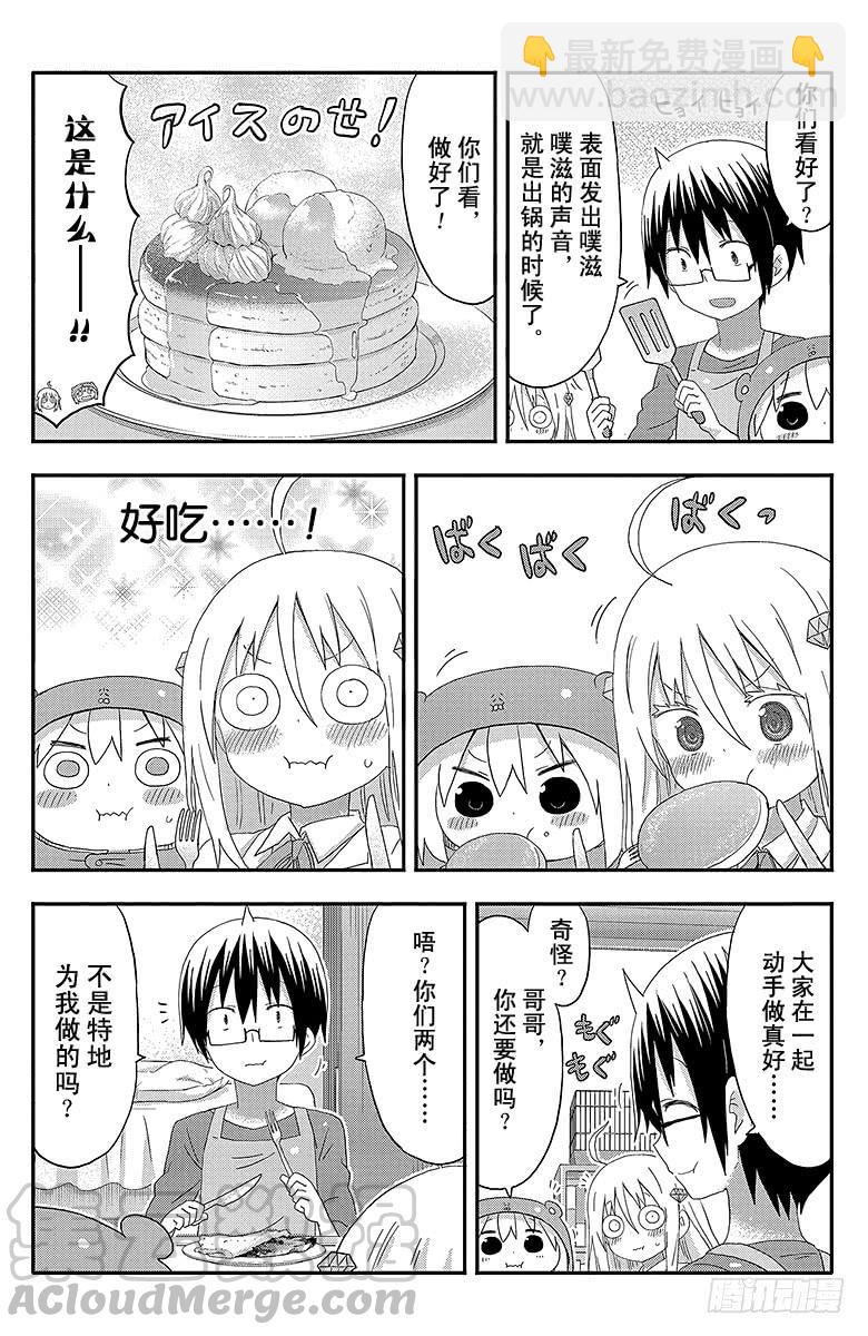 第129话 小埋和薄煎饼-第129话