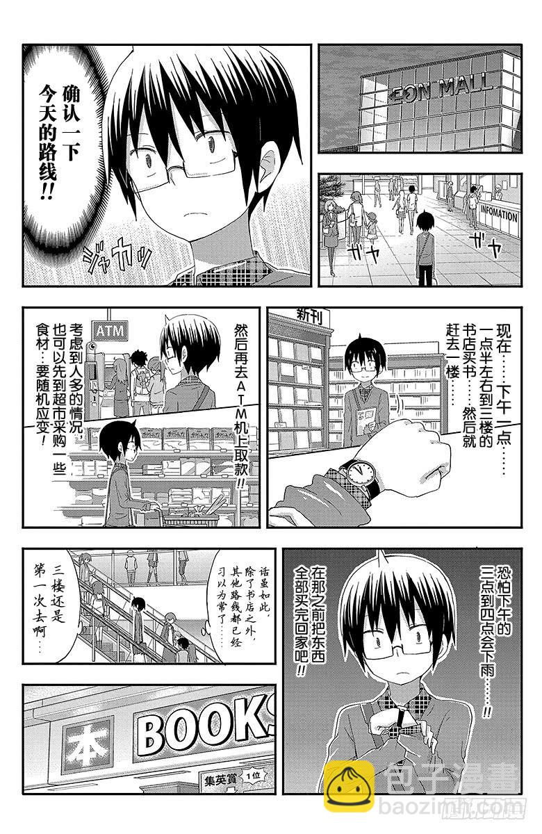 第131话 哥哥的使者-第131话