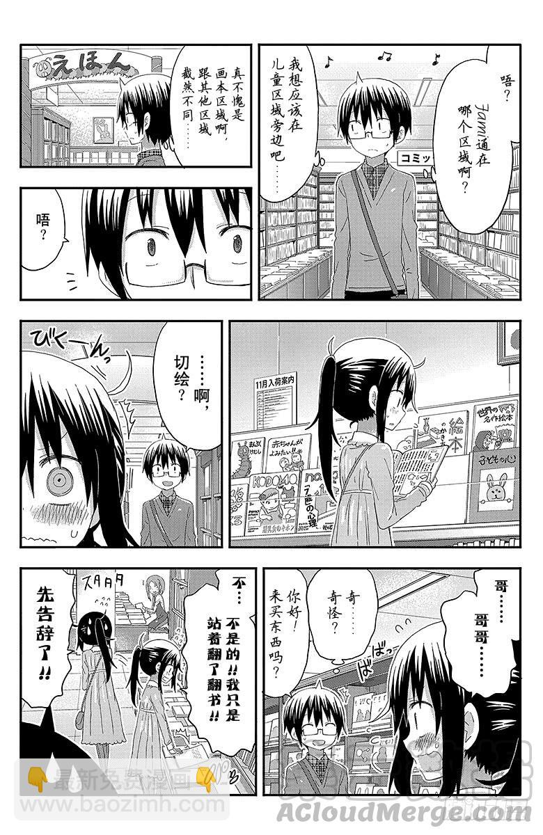 第131话 哥哥的使者-第131话