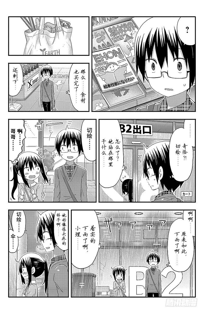 第131话 哥哥的使者-第131话
