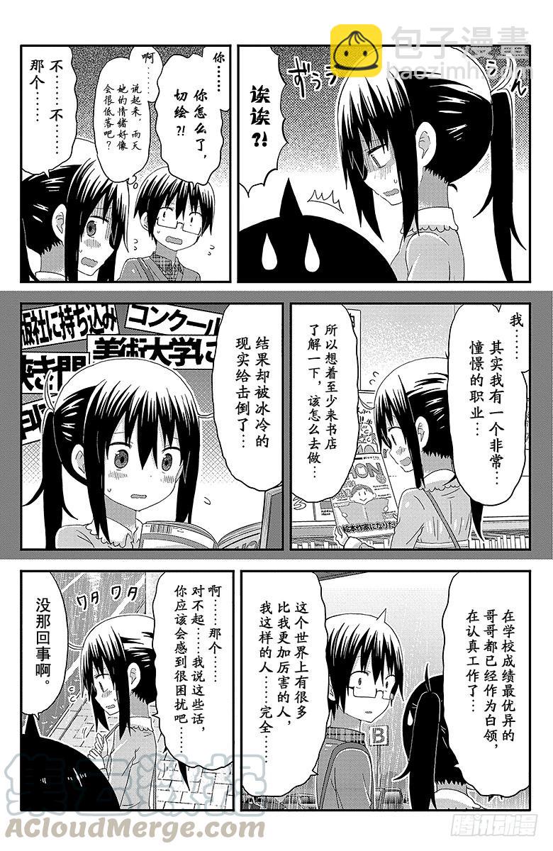第131话 哥哥的使者-第131话