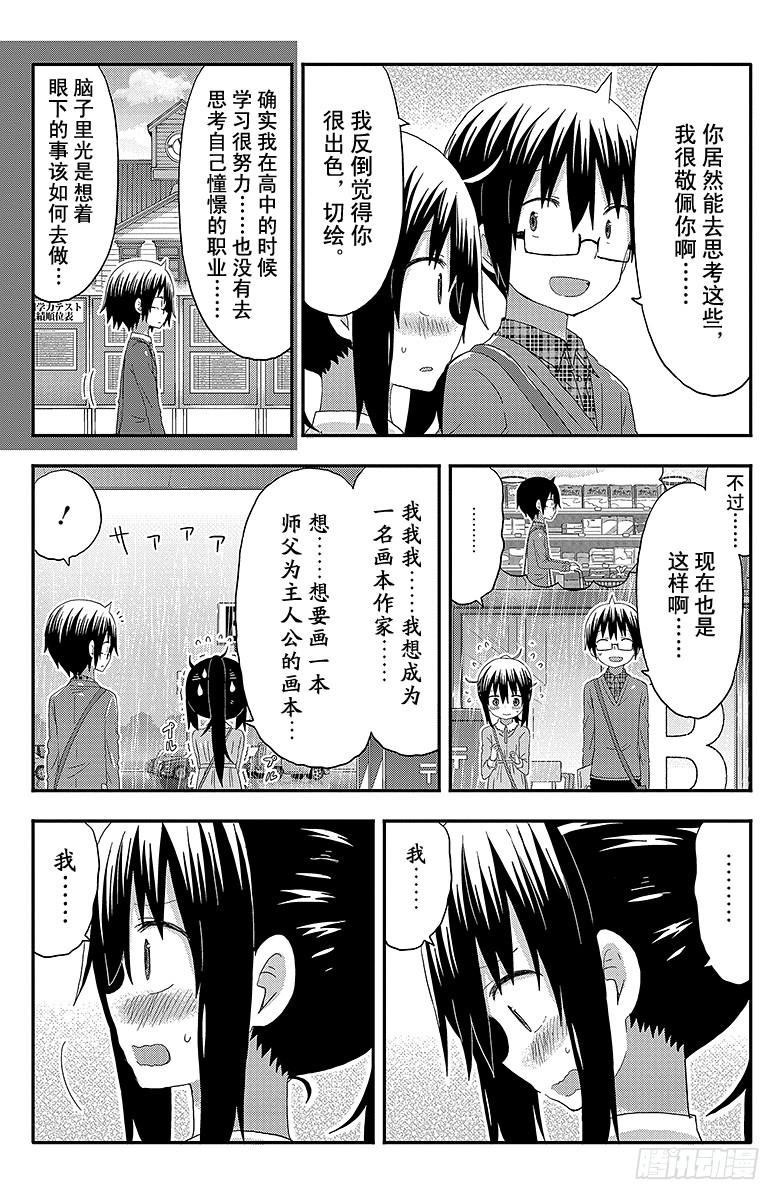 第131话 哥哥的使者-第131话