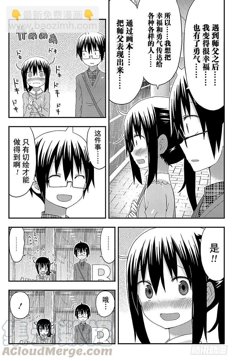 第131话 哥哥的使者-第131话